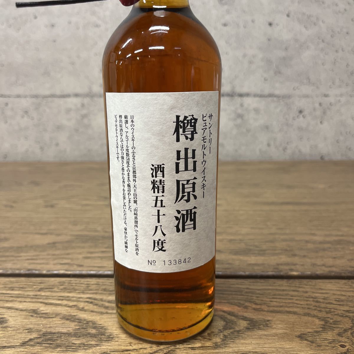 爆売り! 山崎蒸溜所直送品 樽出原酒 サントリー 酒精五十八度