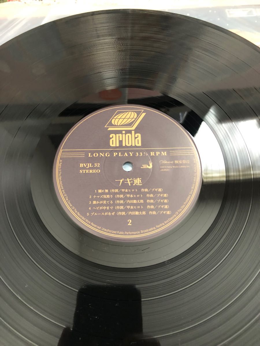 甲本ヒロト ブギ連 アナログ盤 レア