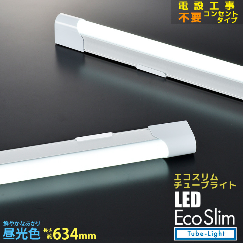 LED eko тонкий трубчатая подсветка розетка модель 10W днем свет цвет lLT-NLET10D-HC 06-4040 ом электро- машина 