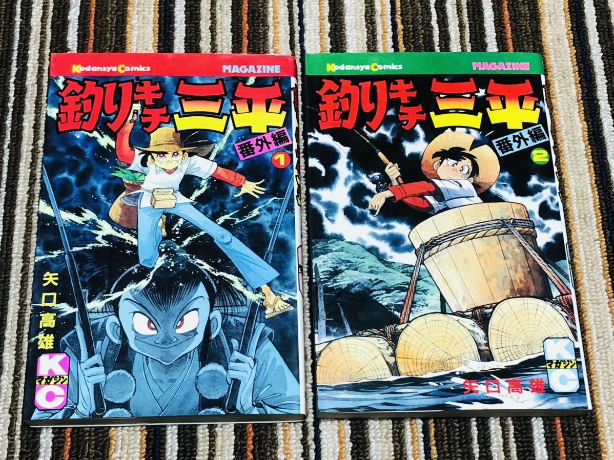 ☆ 釣りキチ三平 1〜65全巻セット+番外編1.2 ☆ 矢口高雄 講談社