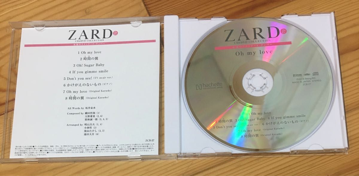 ZARD CD&DVD COLLECTION  NO.27  Don't you see！(TV on-air ver.) 他