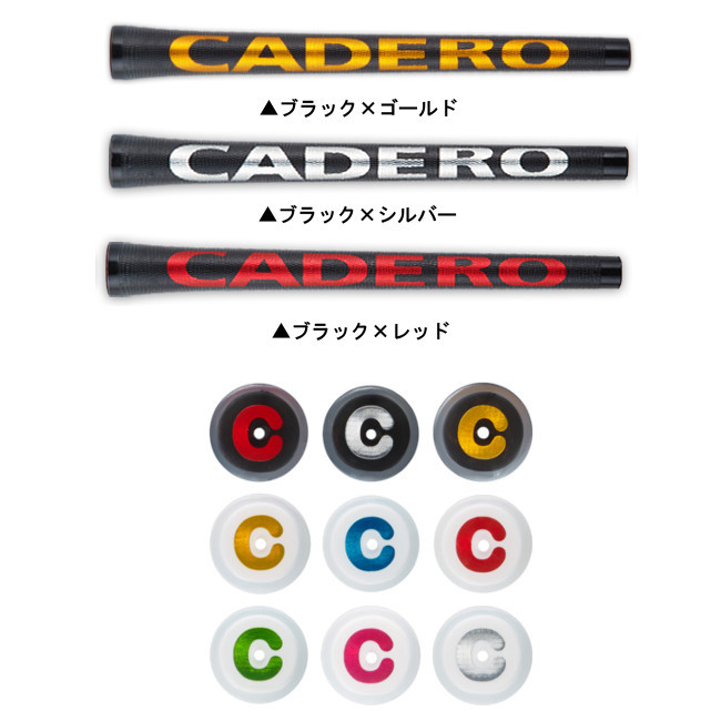 価格 カデロAIRブラックレッド バックライン無しプラスの本数あります
