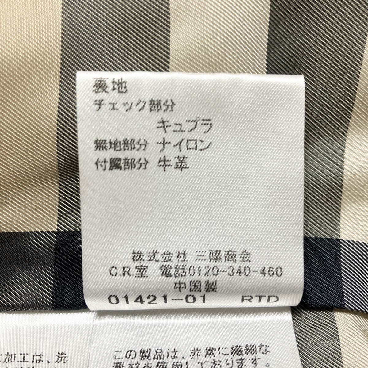 美品 BURBERRY LONDON バーバリーロンドン ナイロントレンチコート ベージュ ノバチェック 40