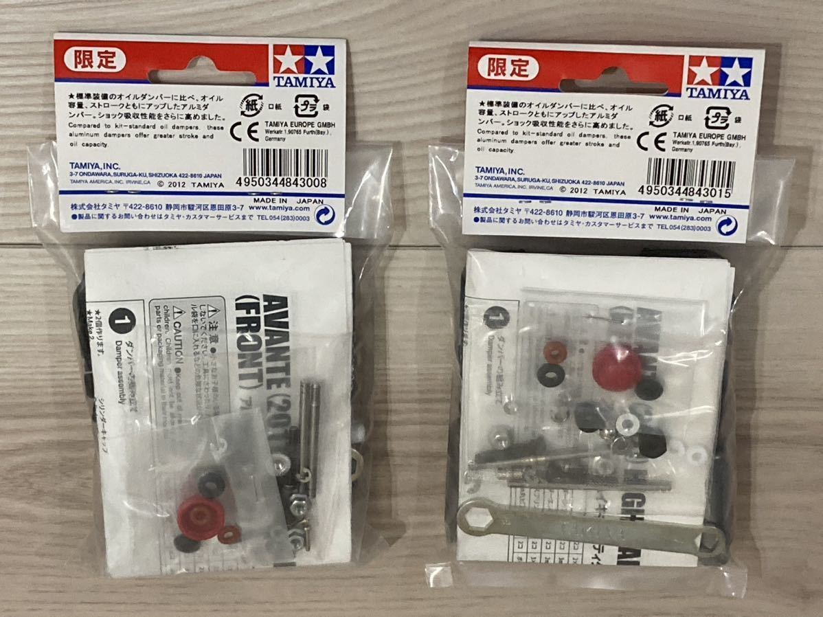 タミヤ アバンテ2011用チタンビスセット レーシングステアセット タミヤ アバンテ2011用チタンビスセット レーシングステアセット