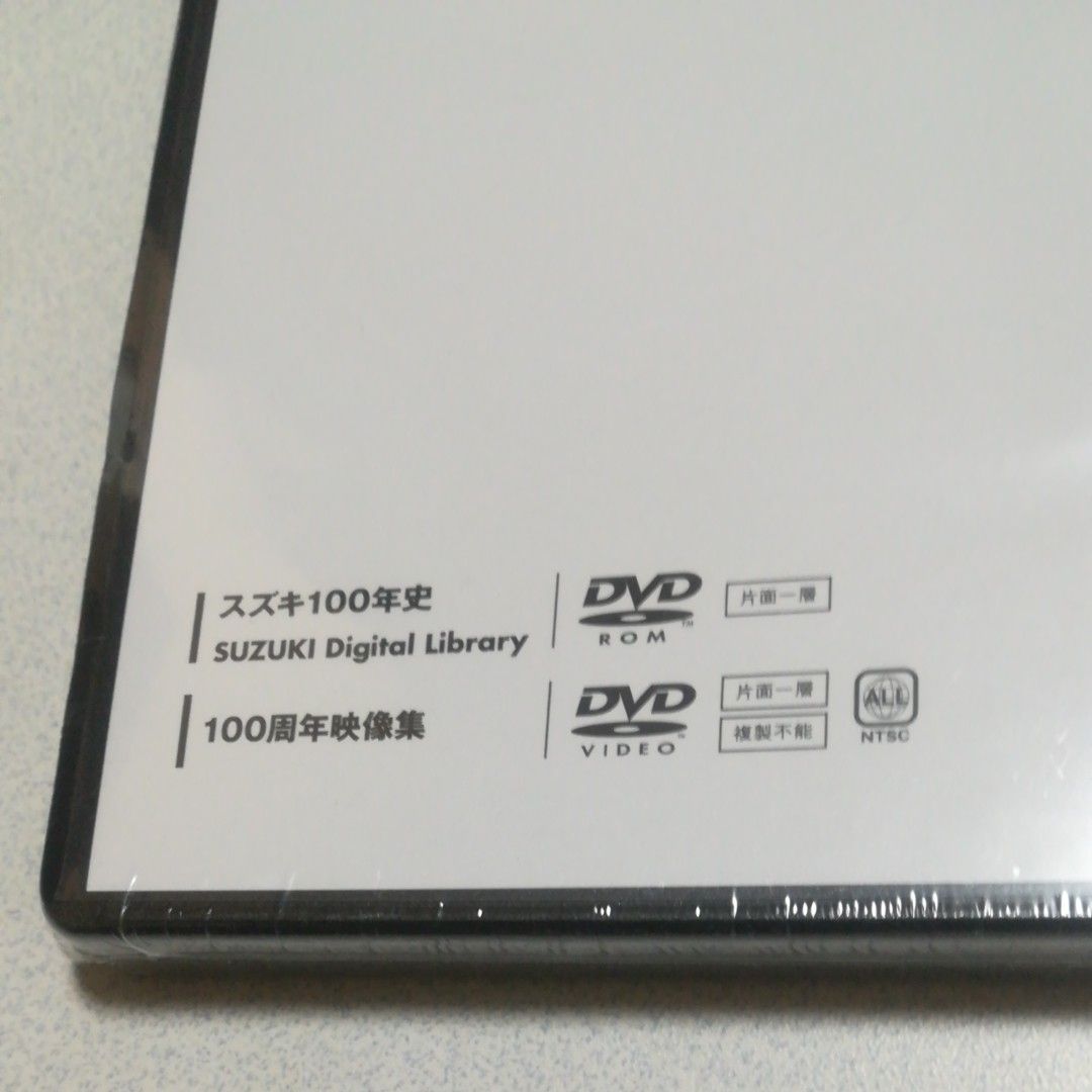 非売品】スズキ100年史DVD 100周年映像集|Yahoo!フリマ(旧 非売品】スズキ100年史DVD 100周年映像集|Yahoo!フリマ(旧