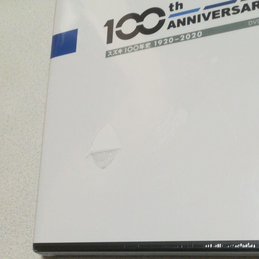 非売品】スズキ100年史DVD 100周年映像集|Yahoo!フリマ(旧 非売品】スズキ100年史DVD 100周年映像集|Yahoo!フリマ(旧