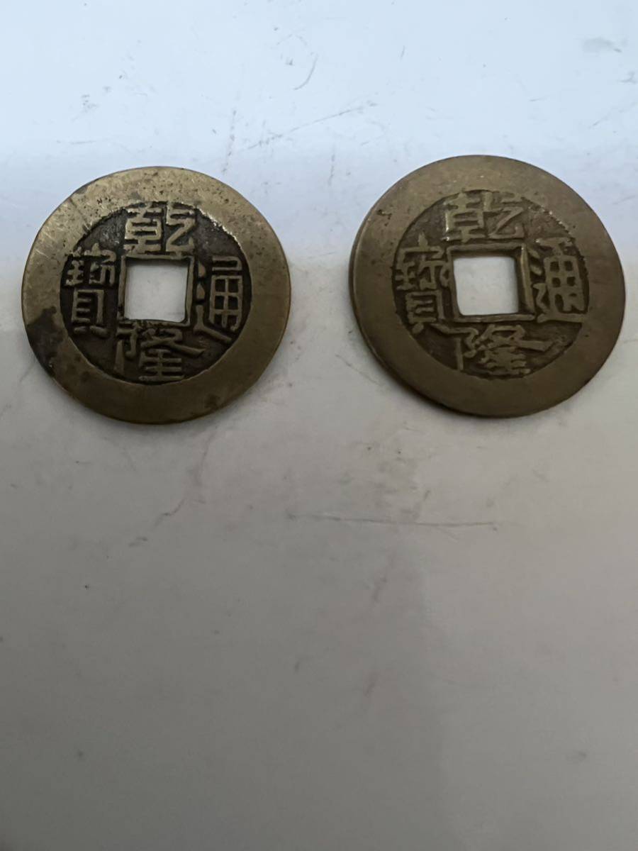 中国古銭 穴銭 2本 銭串 詳細不明 neuroid.uprrp.edu