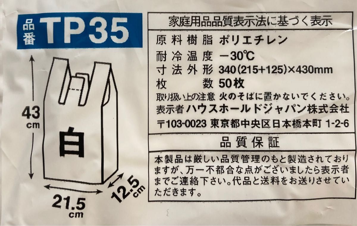 レジ袋　50枚入り×6袋(300枚)35号　花柄プリント