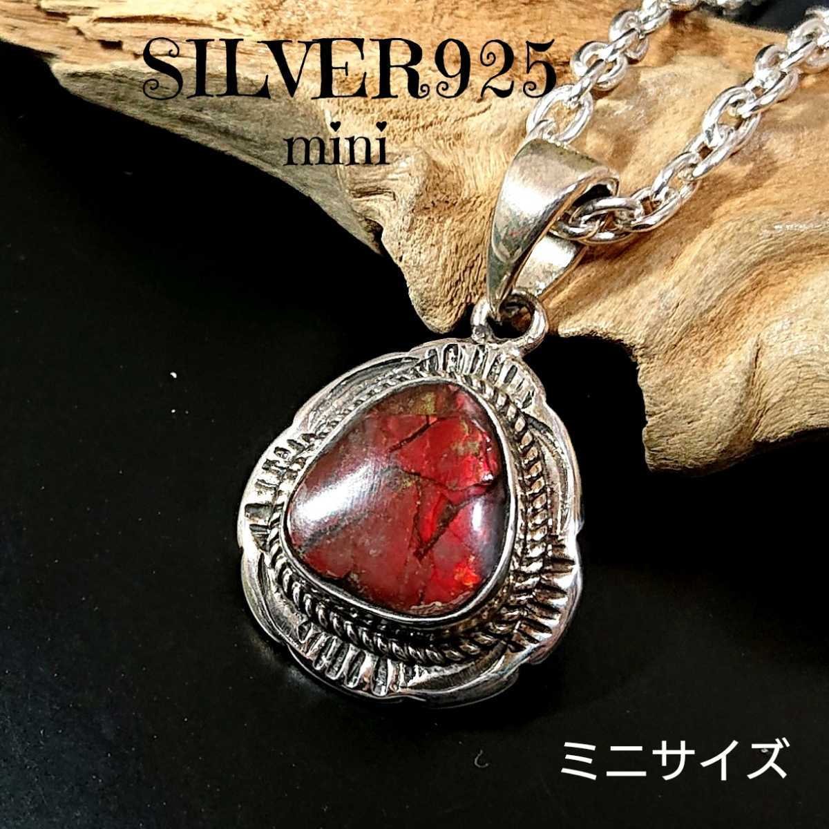 種類豊富な品揃え オパール共生 ミニ SILVER925 5744 アンモライト