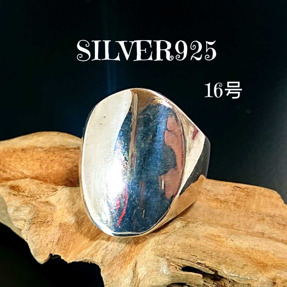 2157 SILVER925 signet ring 16 number silver 925 oval simple plain -ply thickness ellipse unisex sig net ring wide wide width Old 