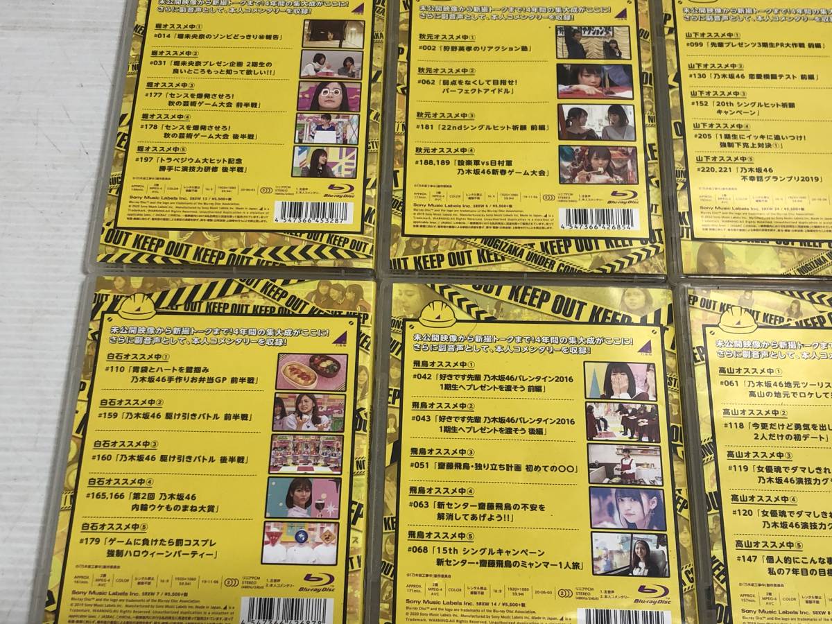 2022秋冬新作 乃木坂工事中14タイトル まとめ売り econet.bi