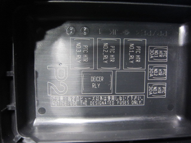 ルーミー　M910A 900 ヒューズボックス　エンジンルーム右側_画像3