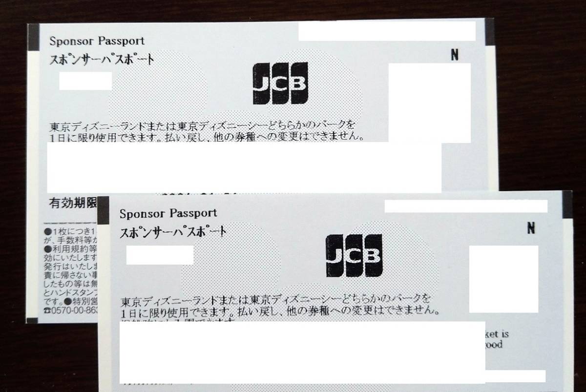 東京ディズニーリゾート スポンサーパスポート 2枚セット ディズニーランド ディズニーシー 新品 のヤフオク落札情報 東京ディズニーリゾート スポンサーパスポート 2枚セット ディズニーランド ディズニーシー 新品 のヤフオク落札情報