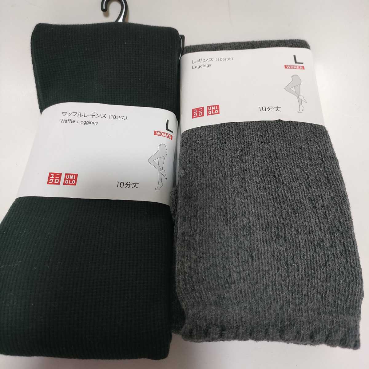 逆輸入 新品未使用 UNIQLO ワッフルレギンスL gefert.com.br