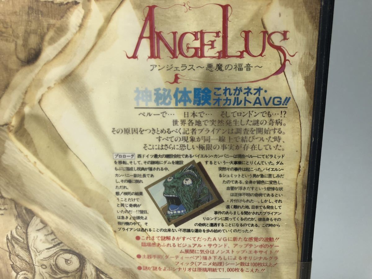 新品未開封 MSX アンジェラス〜悪魔の福音〜 テレビゲーム 家庭用