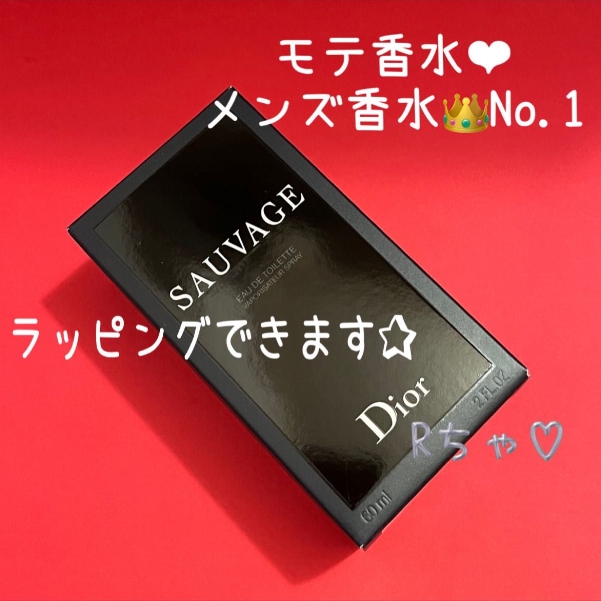 ディオール ソヴァージュ SAUVAGE オードゥトワレ 60ml Dior 香水