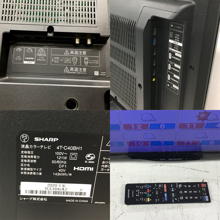 シャープ 4T-C40BH1 AQUOS アクオス 4K液晶テレビ 40V型 BH1シリーズ 地域限定 自社配達 東京23区 千葉一部地域 埼玉一部地域