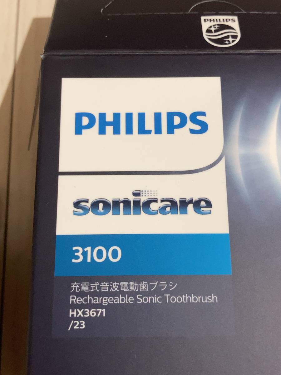 フィリップス PHILIPS 電動歯ブラシ sonicare ソニッケア― 3100シリーズ スリム 軽量 高速振動 音波水流 生活家電_画像2