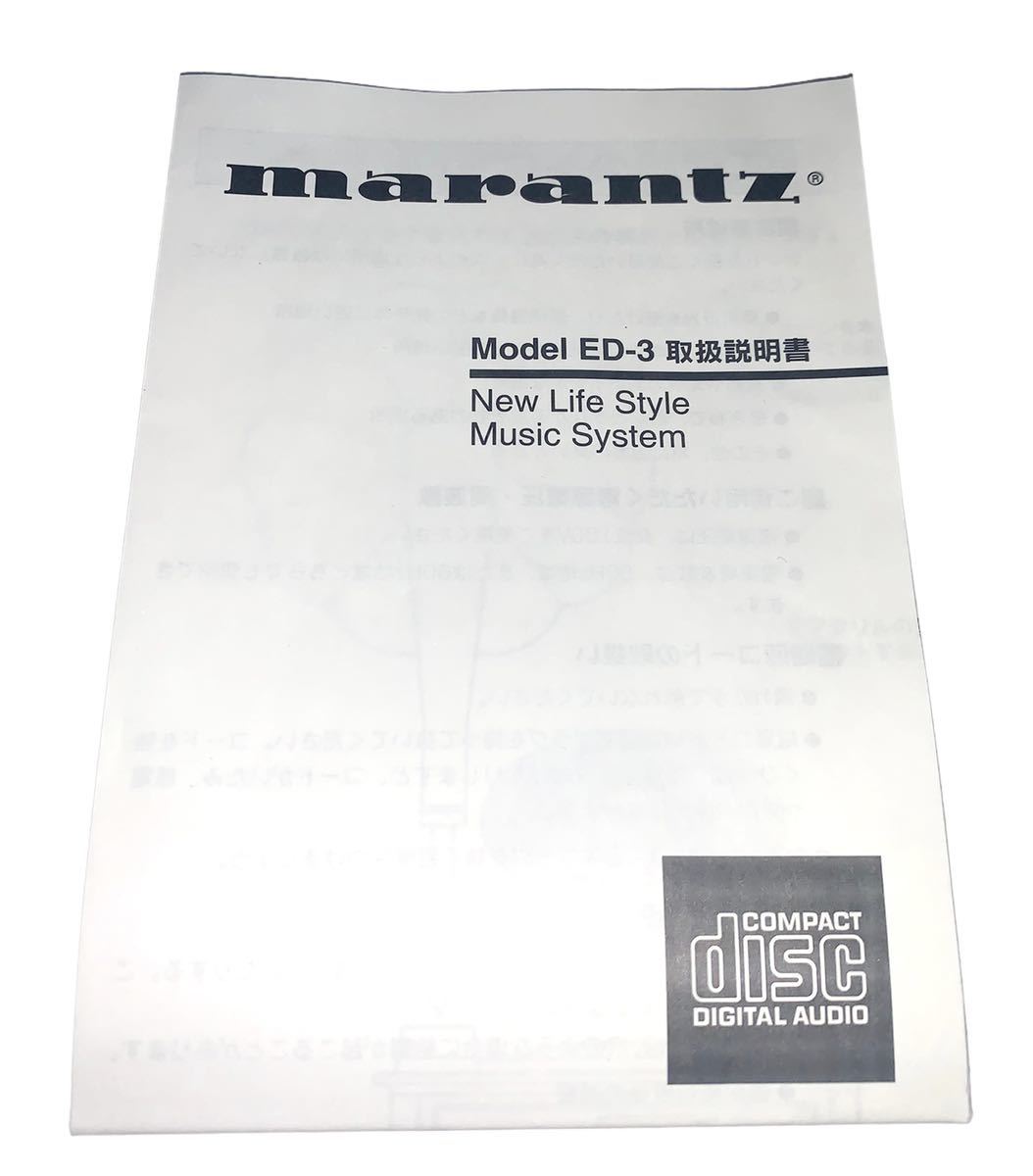 稀少 極美品 Marantz マランツ ED-3 蓄音機 CDプレイヤー 8