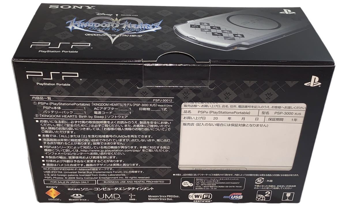 稀少・デッドストック未使用品 psp キングダムハーツ 本体 | inmano.com.br