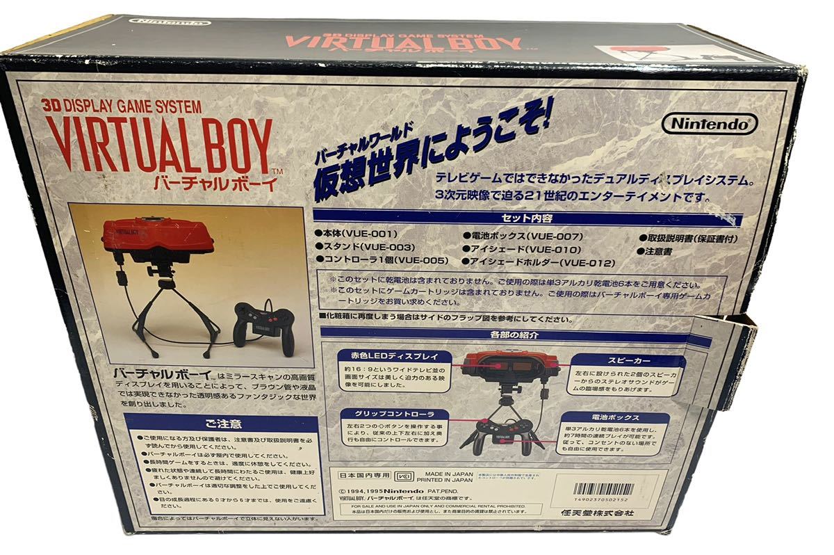 デッドストック ほぼ未使用・極美品 任天堂 バーチャルボーイ 本体
