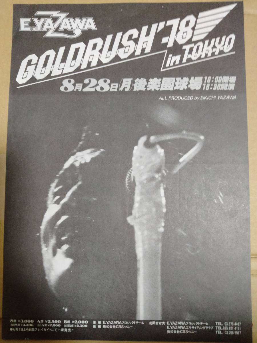 ー品販売 矢沢永吉1978年GOLD RUSH´78 岡山 PART-1 後楽園 告知 GOLD