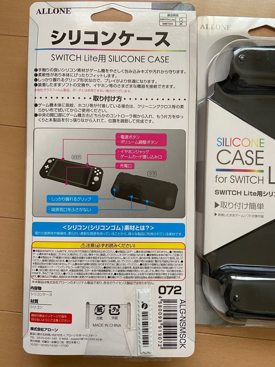 最終特価　Nintendoスイッチライト　シリコンケース　ブラック　1個