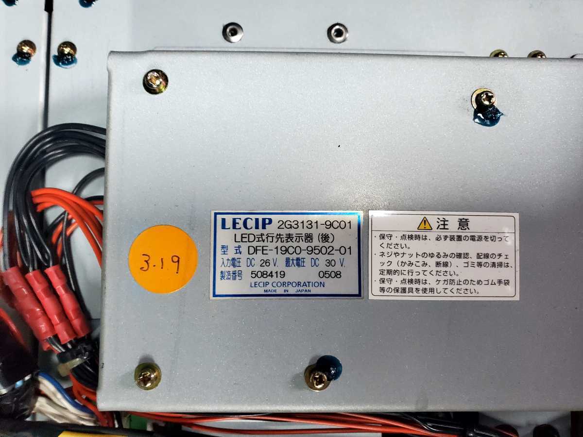 Yahoo!オークション - LECIP LED行先表示器 前面側面後面+操作盤 Yahoo!オークション - LECIP LED行先表示器 前面側面後面+操作盤