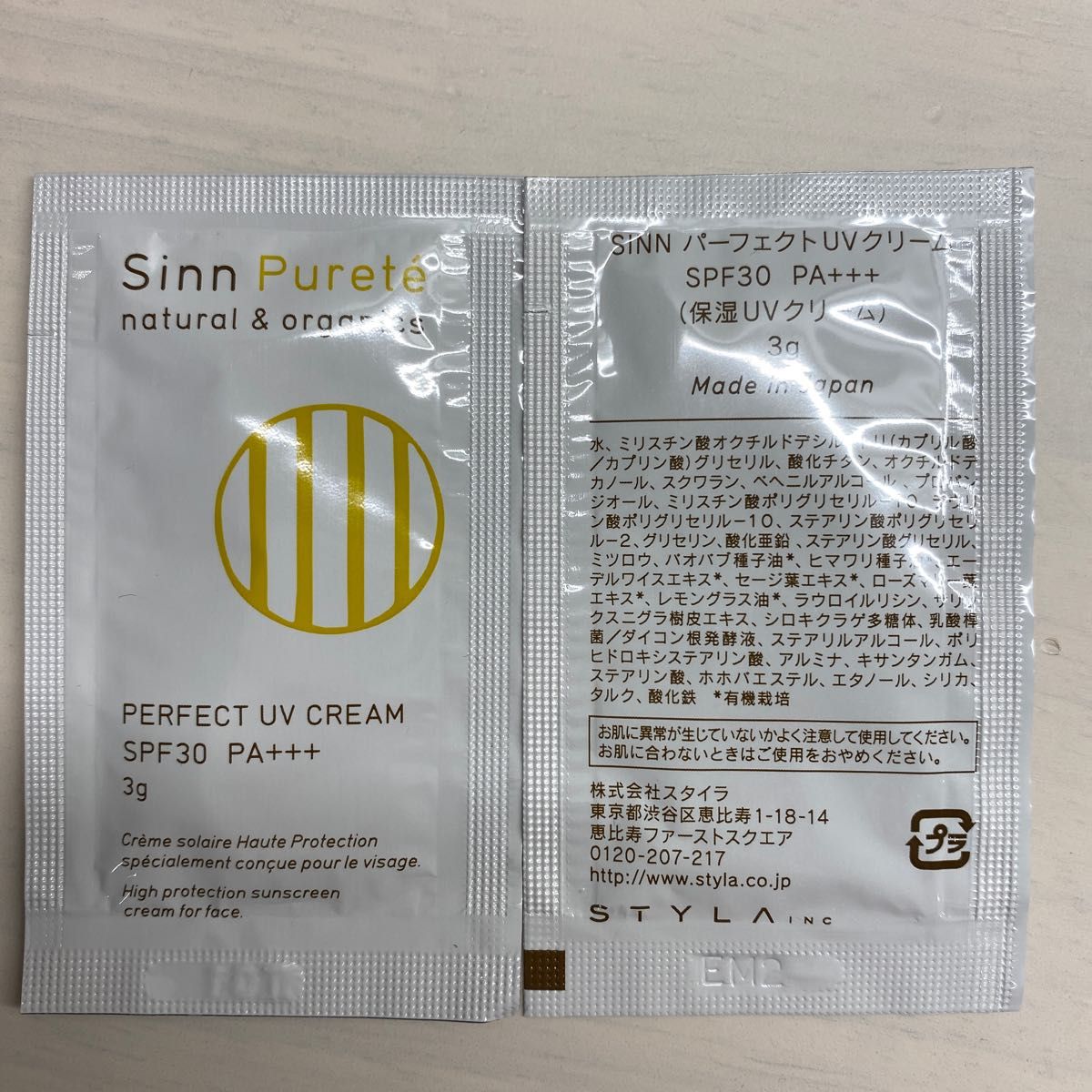 【試供】スタイラ　メイクアップベースライト3g 4点、保湿クリーム3g 2点、化粧水2ml 1点、メイクアップベースミディアム1点