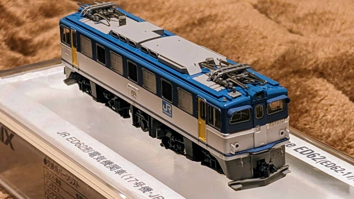 初回限定】 TOMIX 93531 ED62形電気機関車(17号機・JR貨物色) JR 鉄道