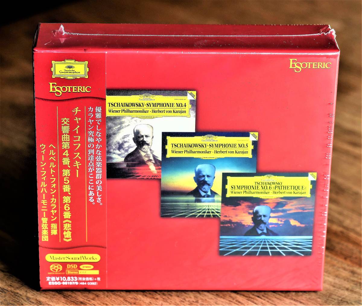 ヤマト﹜ Esoteric SACD チャイコフスキー 交響曲第4・5・6番 カの
