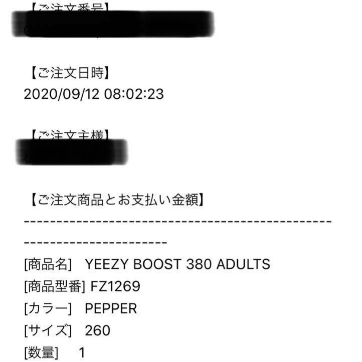 YEEZY BOOST 380 adidas イージーブースト　26.0cm pepper 