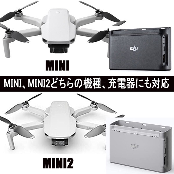 新品未使用】mini/mini2用 2400mAhバッテリー 2個セット ic.sch.id