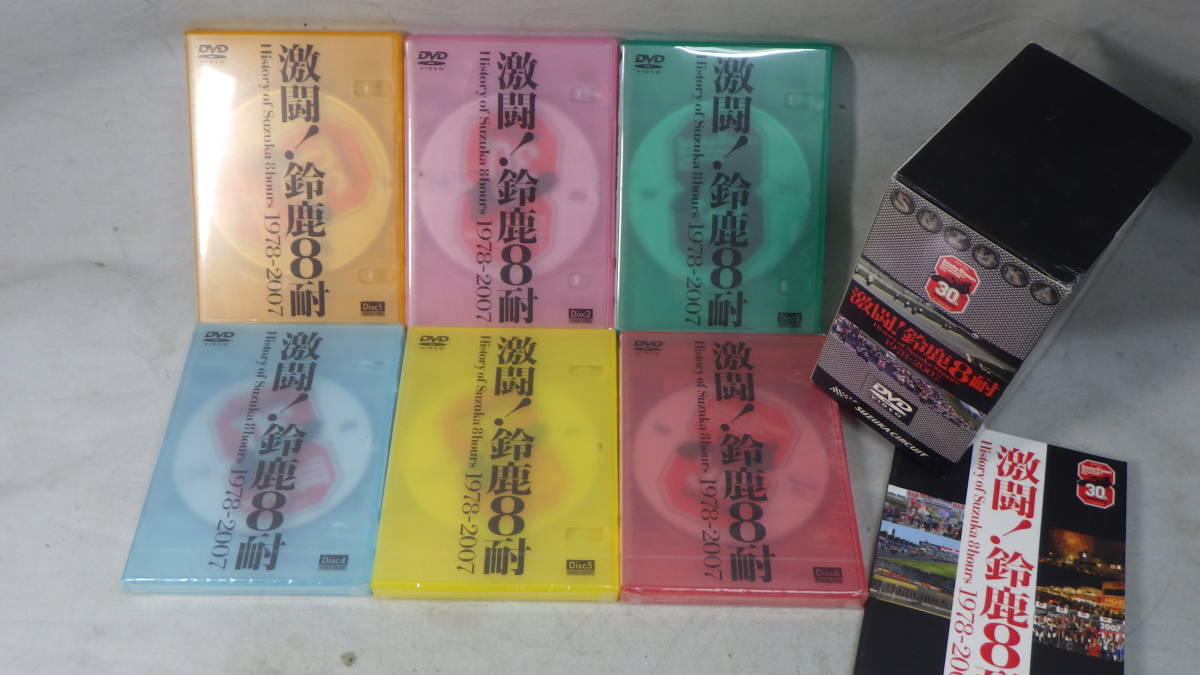 DVDプレミアムBOX「激闘!鈴鹿8耐 1978-2007」 公式の 8330円引き