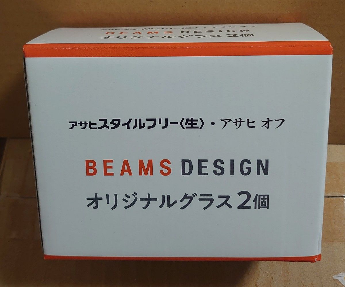 アサヒスタイルフリー BEAMS DESIGN ちょび飲みペアグラス 2箱セット ビームス ビームスデザイン