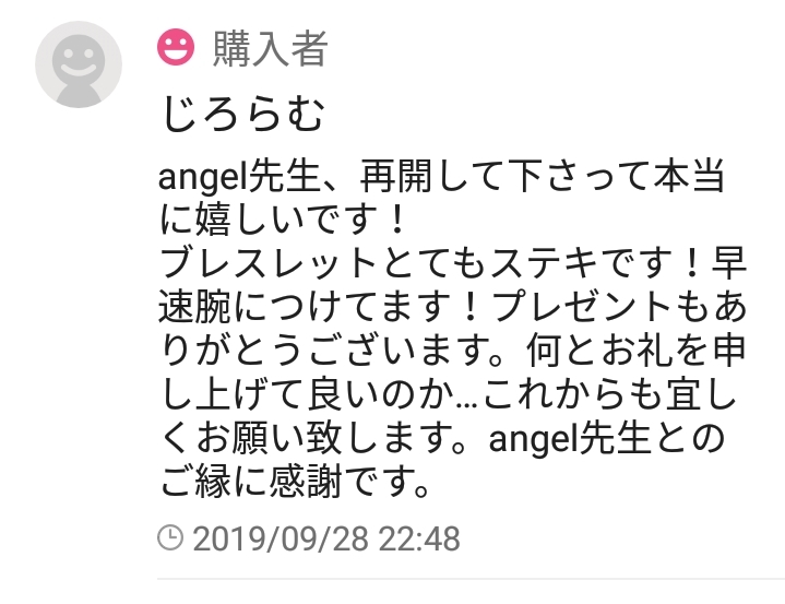 聖水入りマゼンダカラー金運アップ財布浄化お金を巡らせる祈祷しました霊山社殿陰陽師手作り白蛇皮お守りキラキラ触れるお守り_画像9