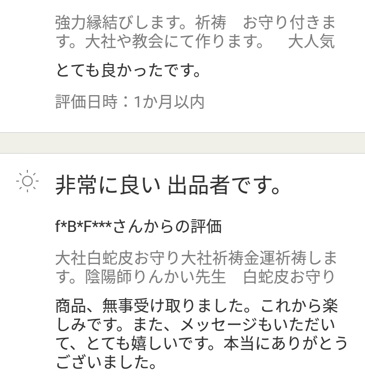 聖水入りマゼンダカラー金運アップ財布浄化お金を巡らせる祈祷しました霊山社殿陰陽師手作り白蛇皮お守りキラキラ触れるお守り_画像5