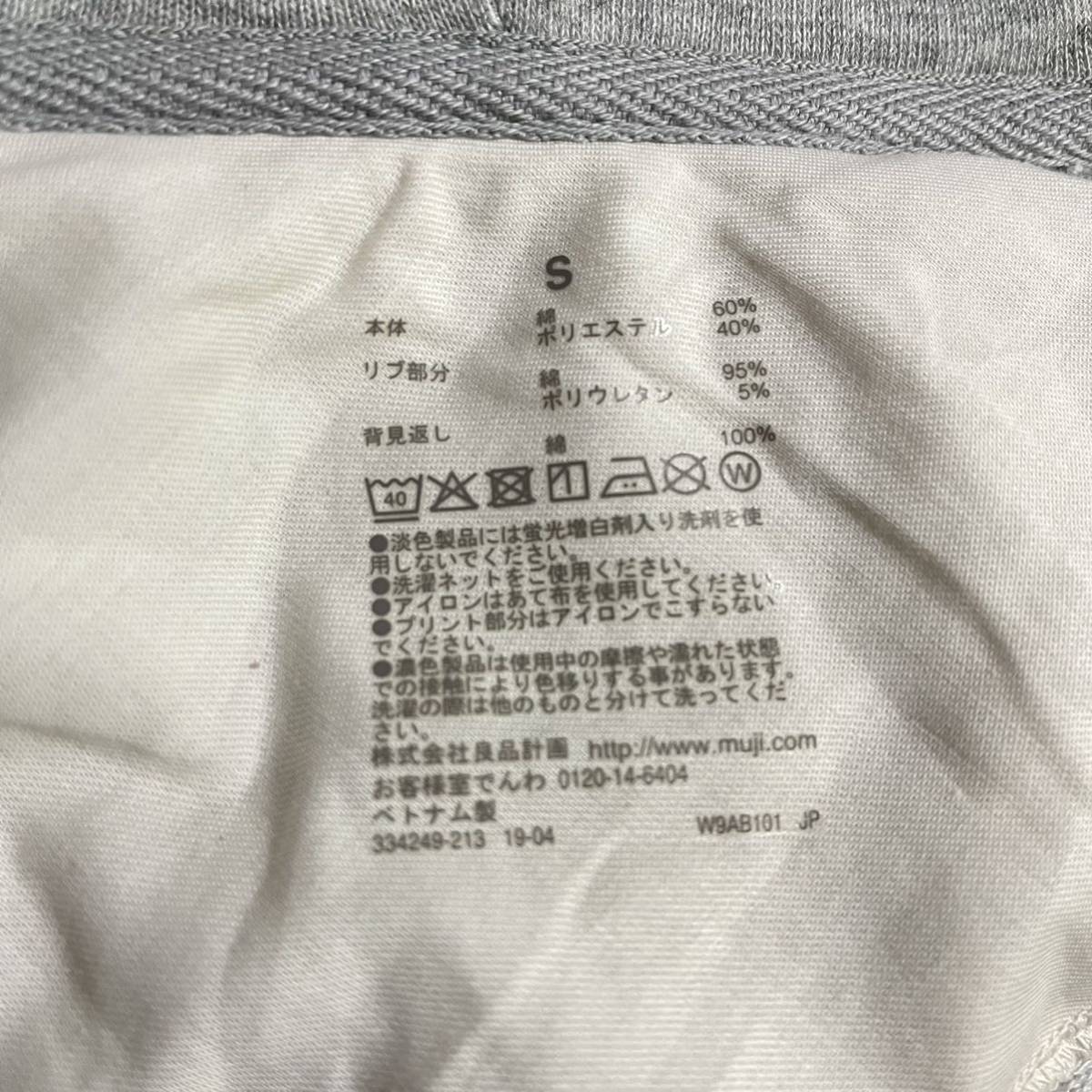 【即納】 無印良品 MUJI ジップアップパーカー シンプル グレー Sの画像4