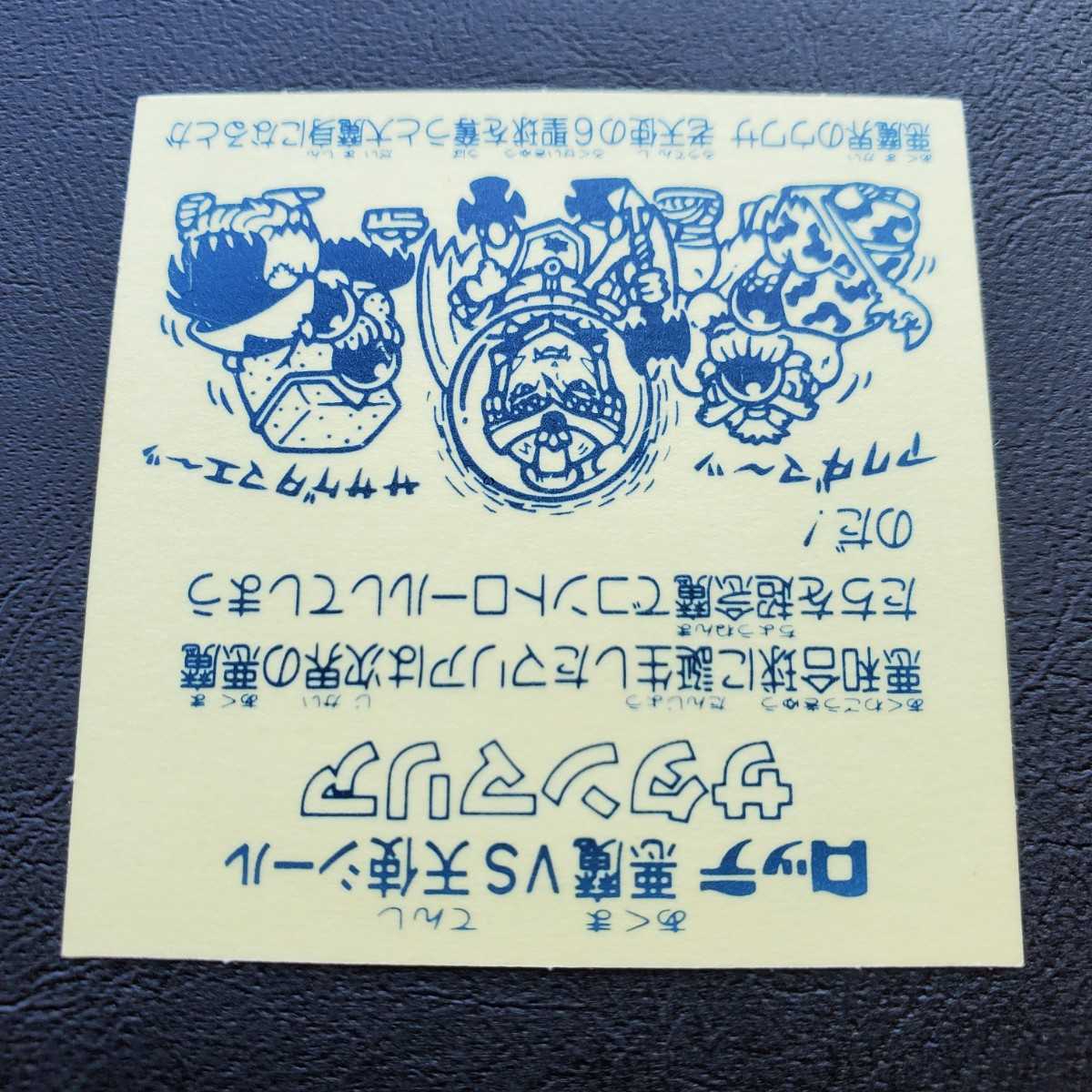 超極美品クラス】旧ビックリマン 5弾 懸賞版 サタンマリア 裏台紙 薄