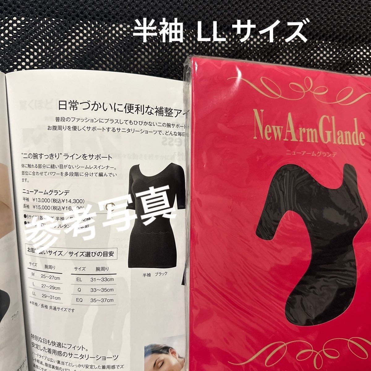 お値下げ 補正下着 ダイアナ ダイアジェン アームグランデ ガードル