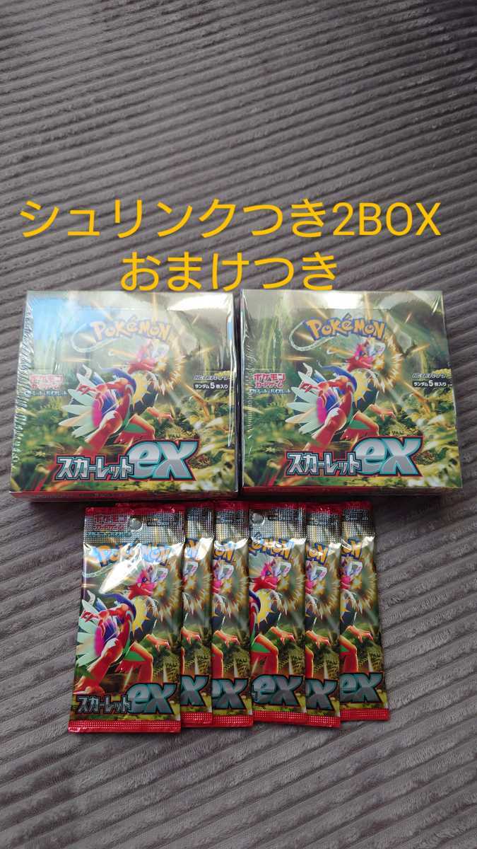 競売 ポケモンカードスカーレット 2BOX シュリンク付き helgapizzeria.com