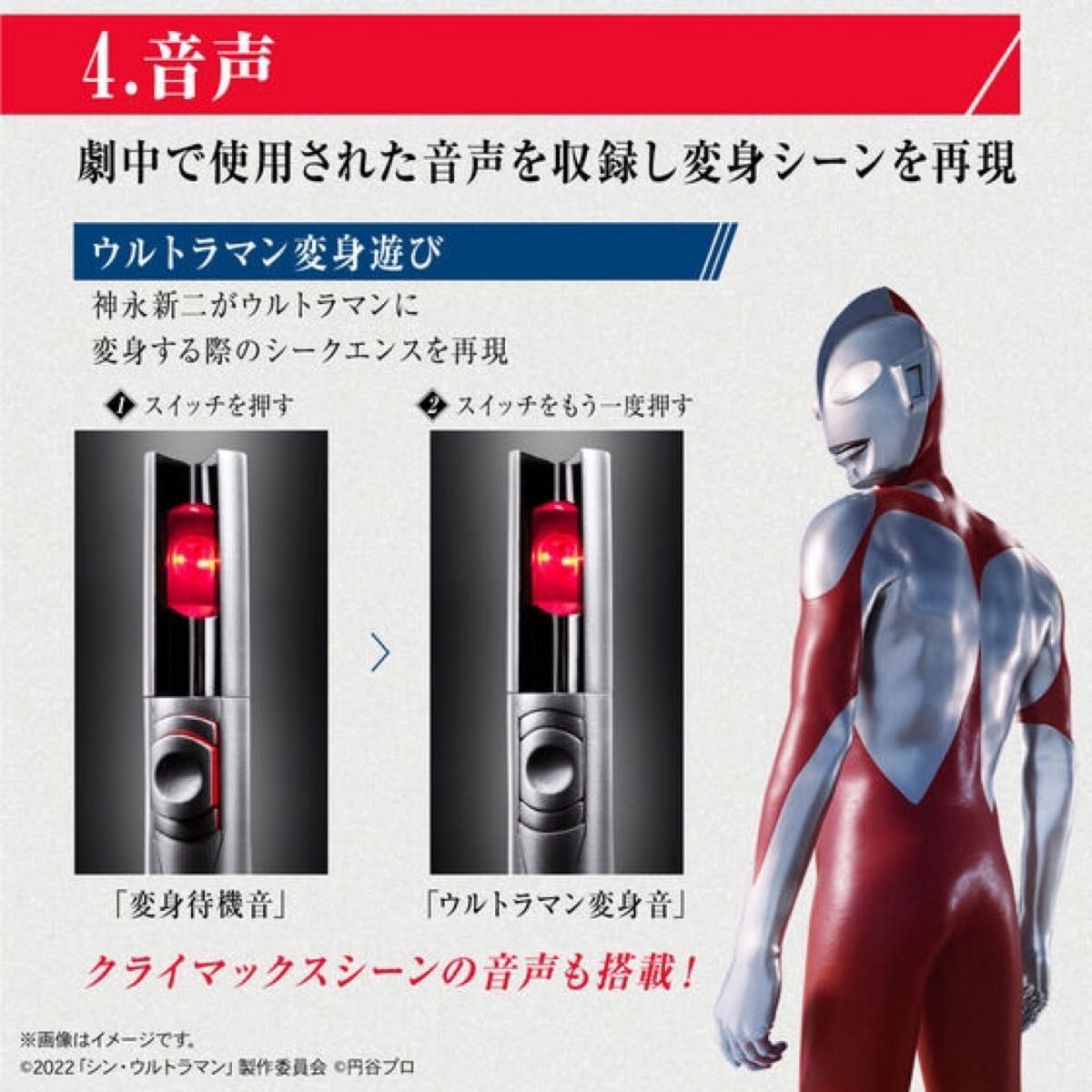 不良品保証あり」ウルトラレプリカ ベーターカプセル(シン・ウルトラマン)-