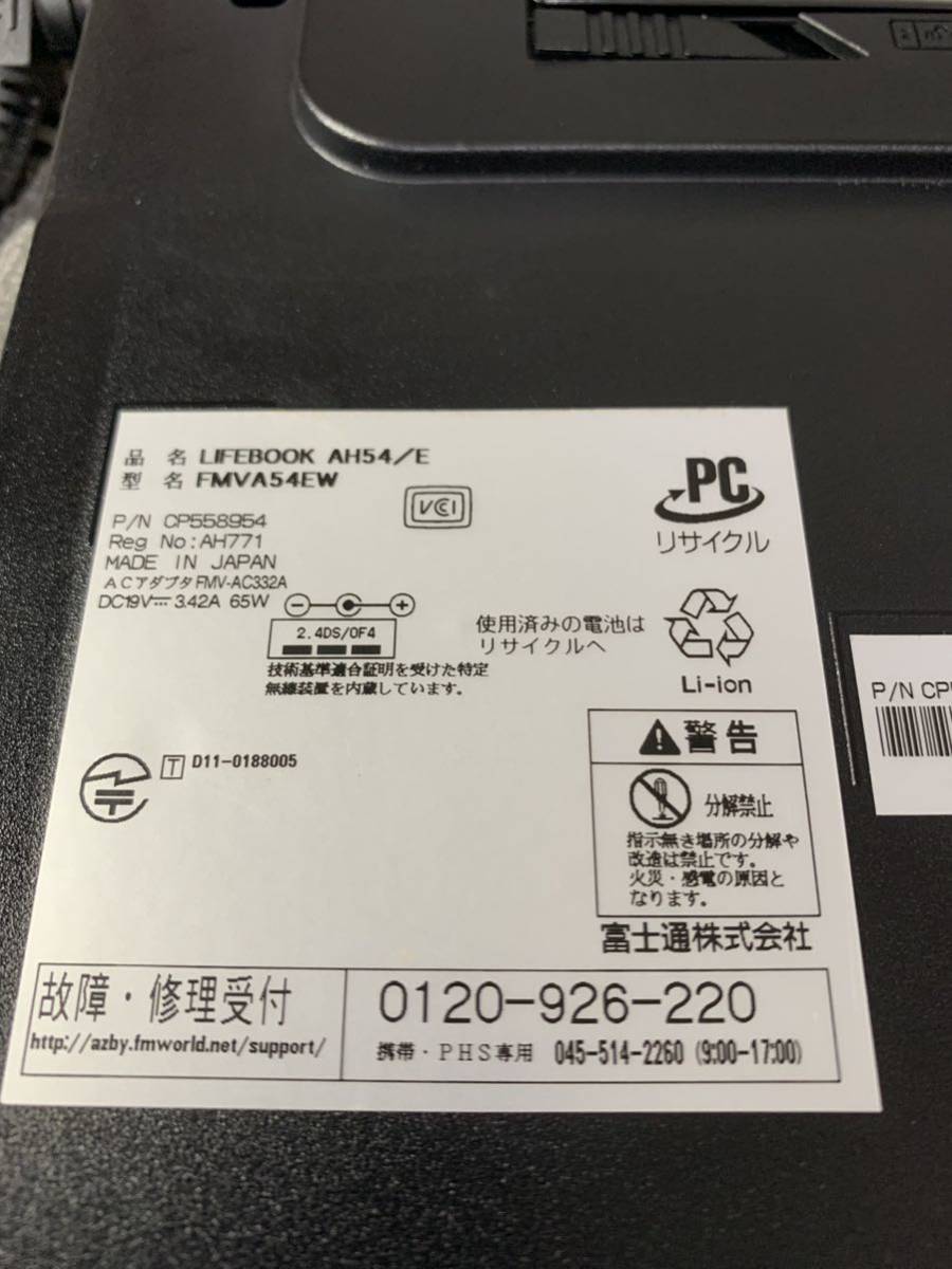 富士通LIFEBOOK Core i3 ！モデル・ＡＨ５４／Ｅ！ACアダプタ付き！_画像8