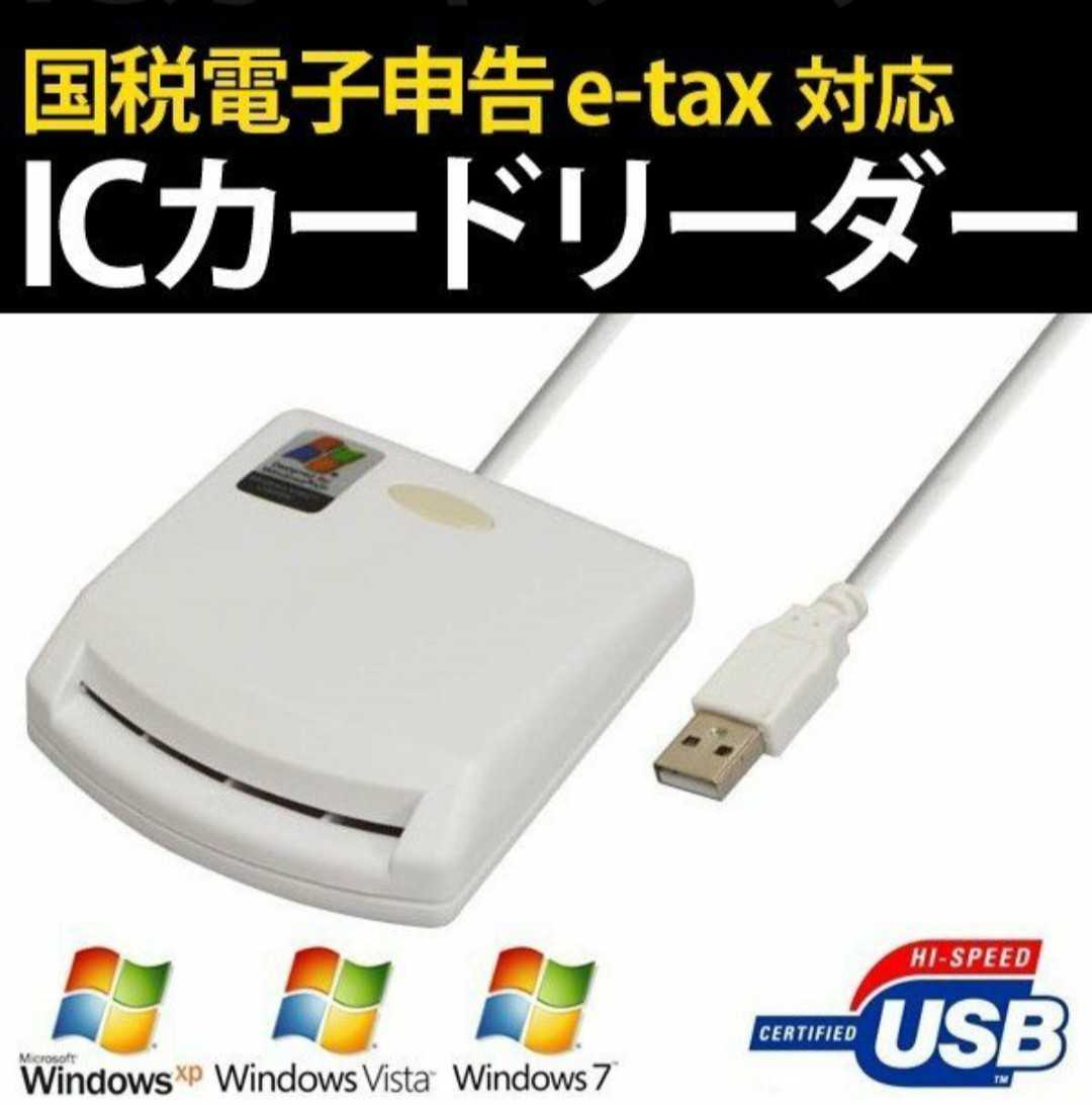 Ic card warder writer final налоговая декларация "E-Fax Compatible" IC Card Reader Type Type Contact
