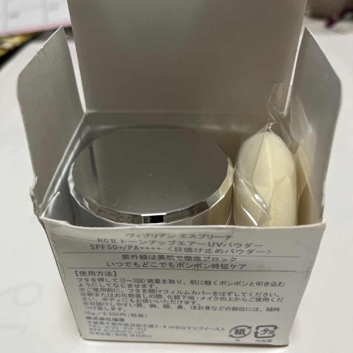アンミカさんプロデュースエスプリーナファンデーション(日焼け止めパウダー) お値下げ中