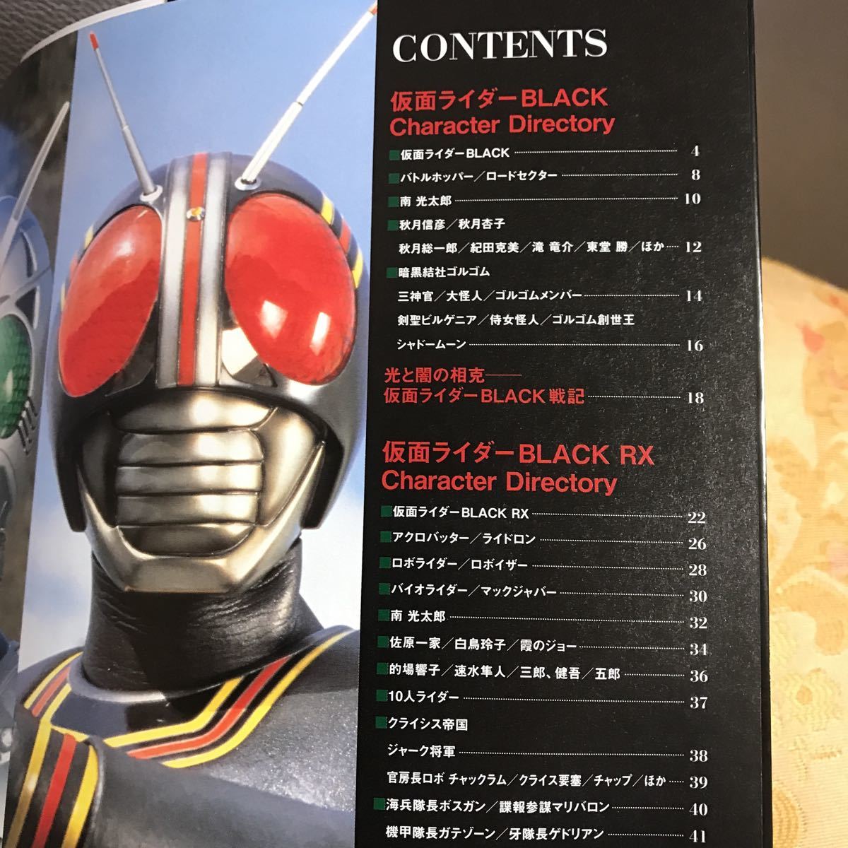 B-CLUB創刊35周年記念 仮面ライダーBLACK & 仮面ライダーBLACK