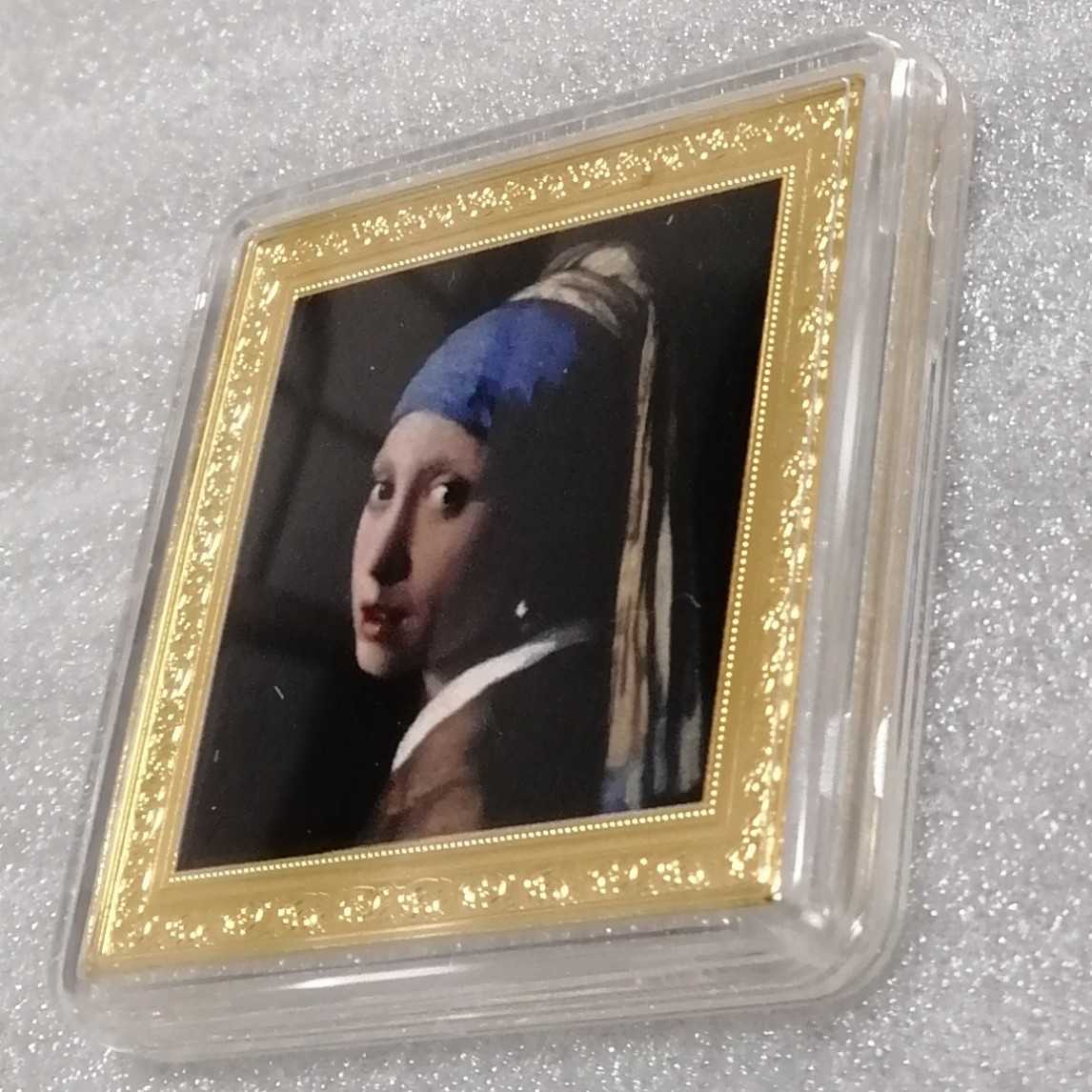 ニウエ 2022 真珠耳飾りの少女 銀貨 世界絵画至宝シリーズ アイテム1