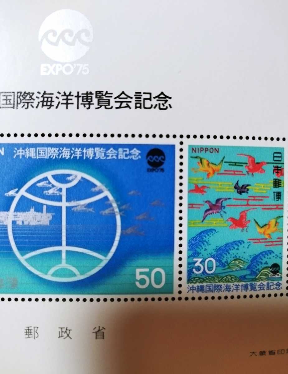 沖縄国際海洋博覧会記念 1975年 expo75 日本郵政 切手型【純金】記念品