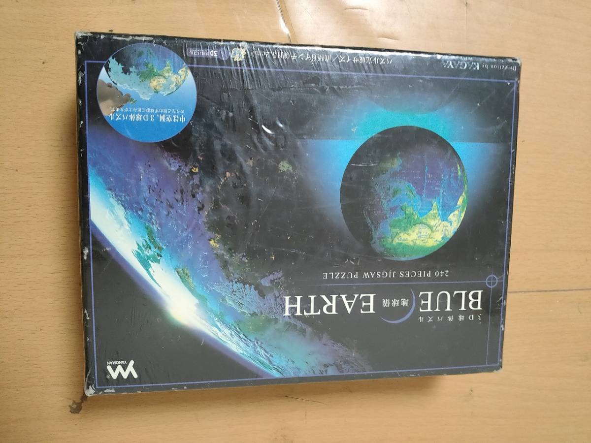 # new old goods * unopened #.. ..#3D lamp body puzzle #KAGAYA [ BluEarth - globe -]#240 PIECES#6 -inch ( diameter : approximately 15.2cm)#NO.2024-110