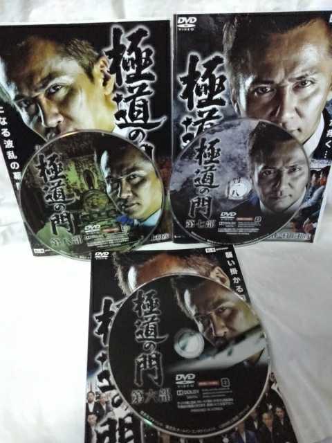 極道の門 第六部 第七部　第八部 DVD　3巻セット 木村一八 加納竜 下元史朗 大浦龍宇一 松浦唯 武蔵拳 西岡徳馬 _画像3